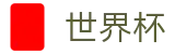 2026世界杯投注网站官方网站 - 赛事竞猜平台